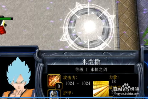 新神.新世纪1.0正式版怎样打装备