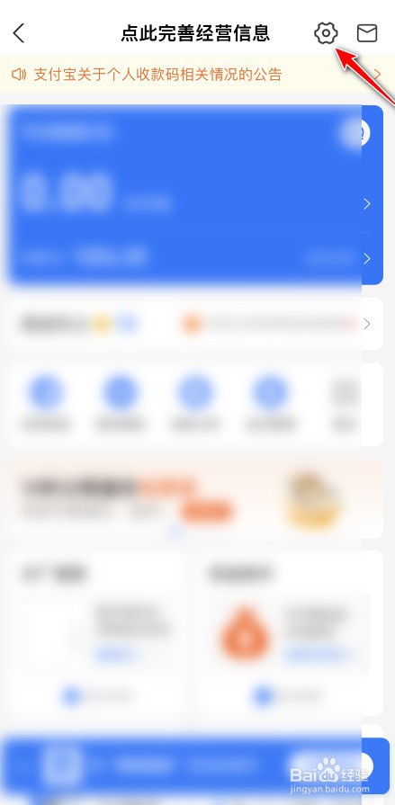 支付宝商家如何注销