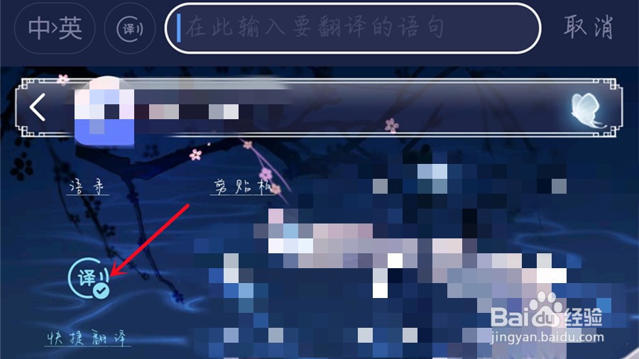 手机如何快速把英文翻译中文
