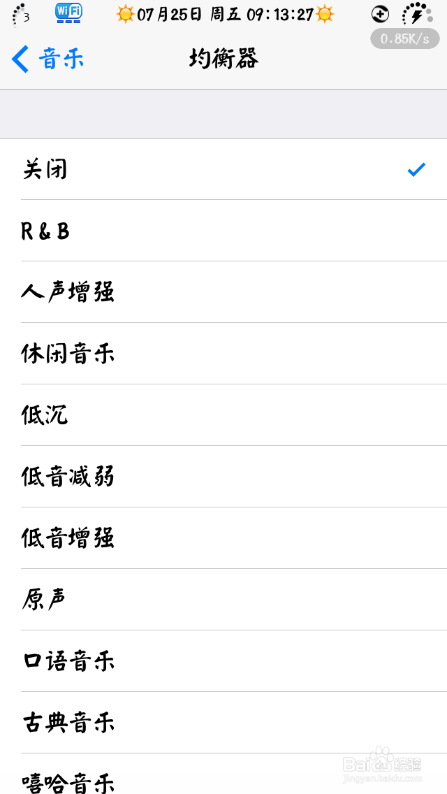 如何设置会使iphone更省电