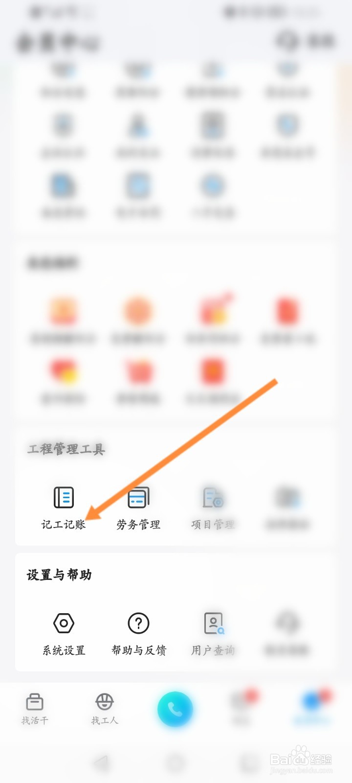 鱼泡网怎么查看参与过的项目