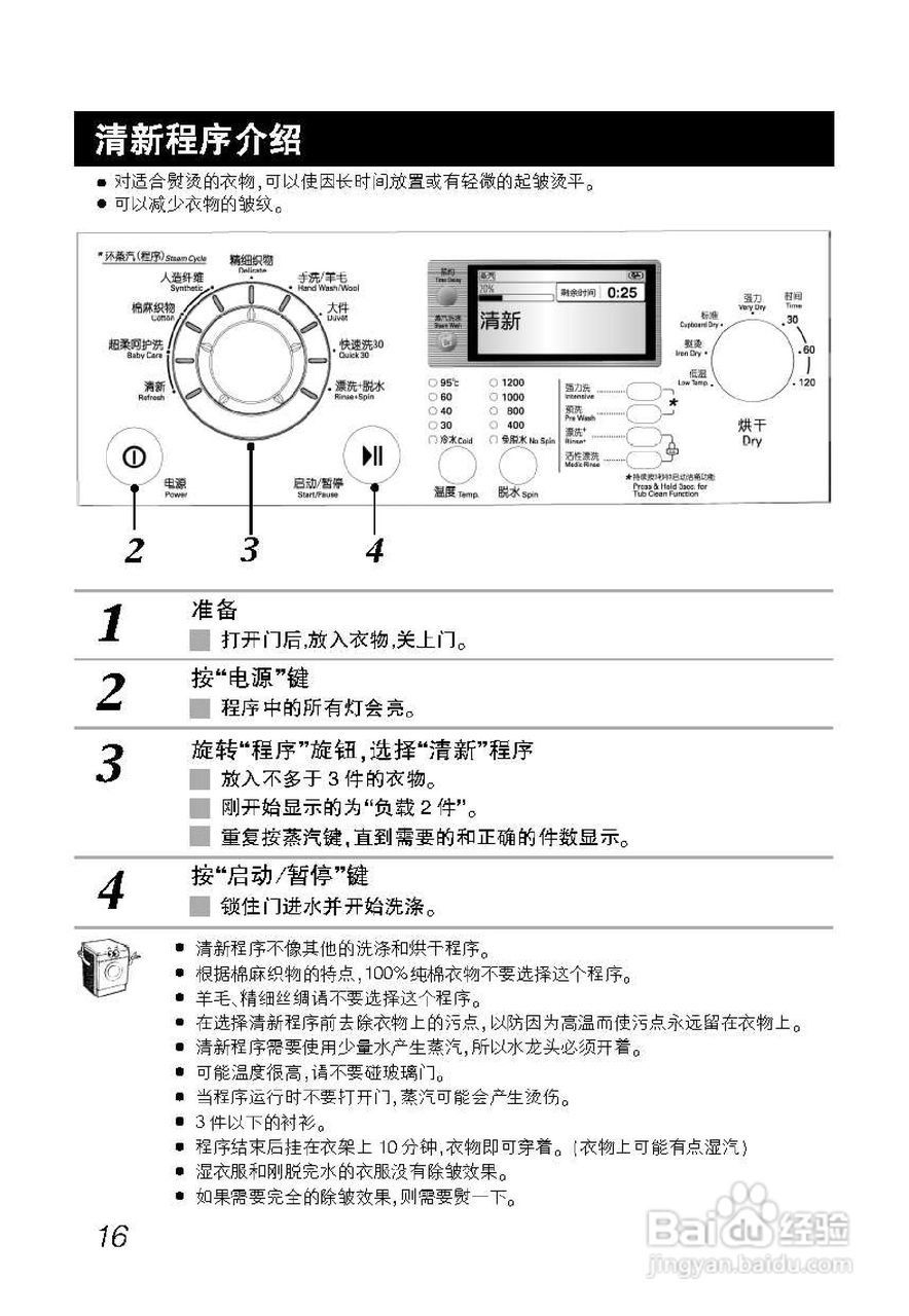 LG WD-A12208DM洗衣机使用说明书:[2]