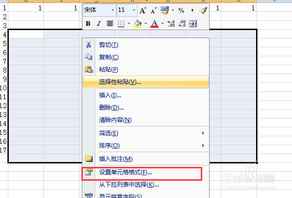 如何将excel单元格进行合并设置