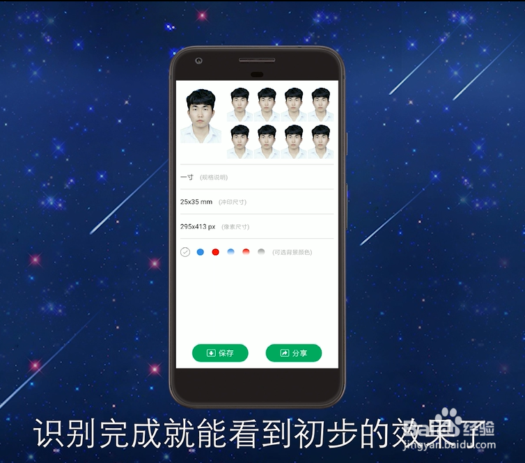 手机如何拍摄签证照片