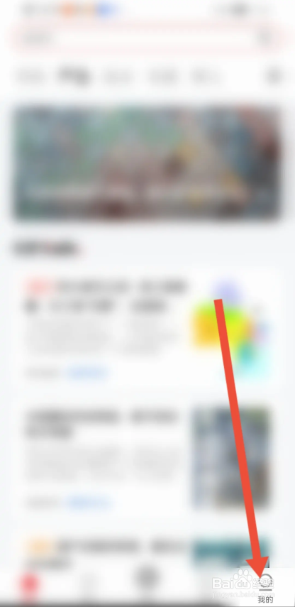 如何使用火把知识APP设置收货地址