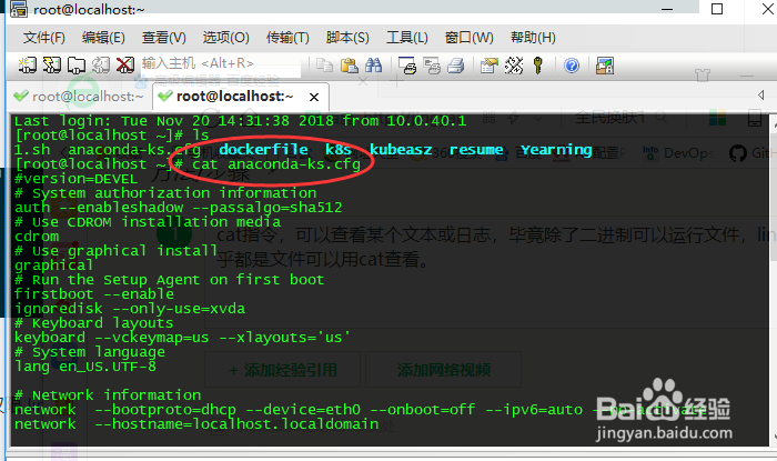linux命令行之文件操作