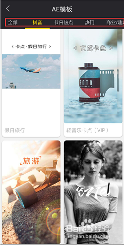 如何制作抖音卡点视频