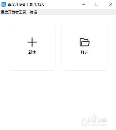 如何注册百度小程序