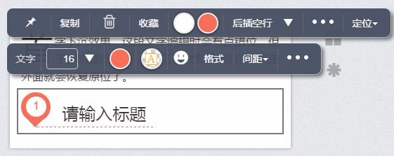 公众号图文编辑工具——秀米2.0使用经验分享
