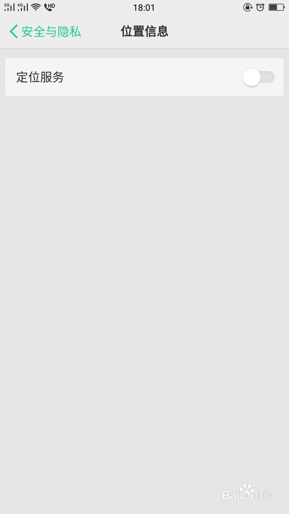 oppo r11怎么省流量而且保护电池