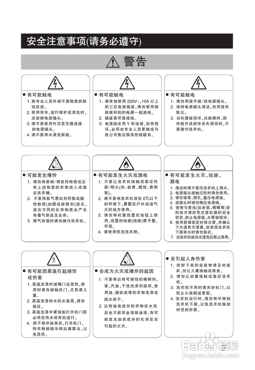 LG WD-T12227D洗衣机使用说明书:[1]