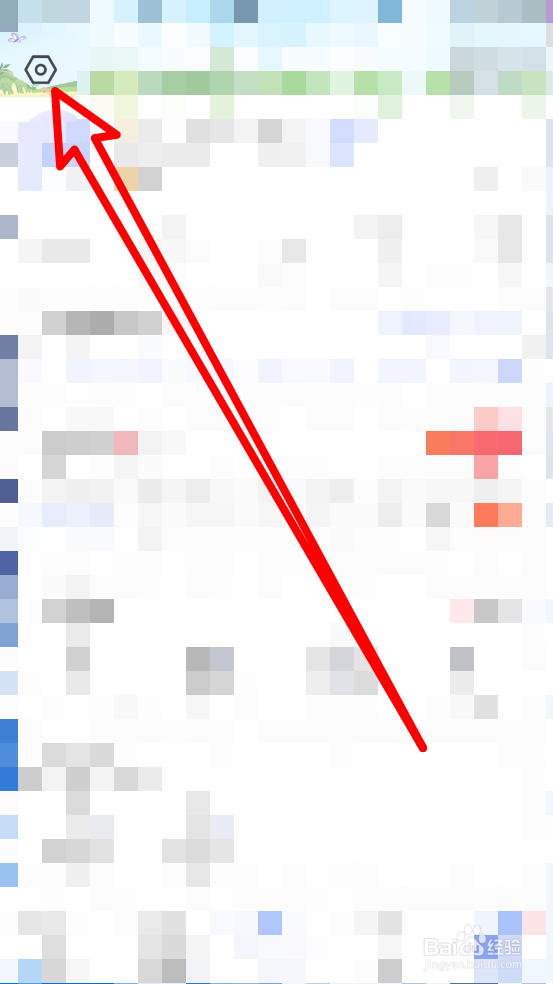 科普中国app如何关闭个性化推荐