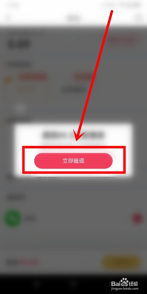 快音中怎么提现
