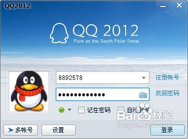怎样让指定的qq无法登录
