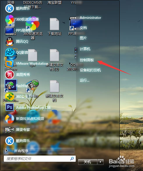 电脑要如何卸载软件