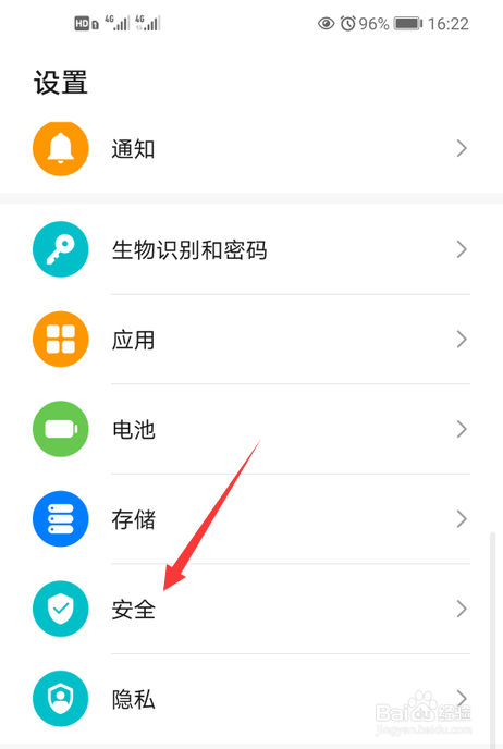 华为nove7怎么激活设备管理器