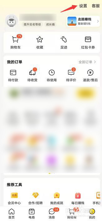 美团扣款顺序如何设置按优惠优先排序
