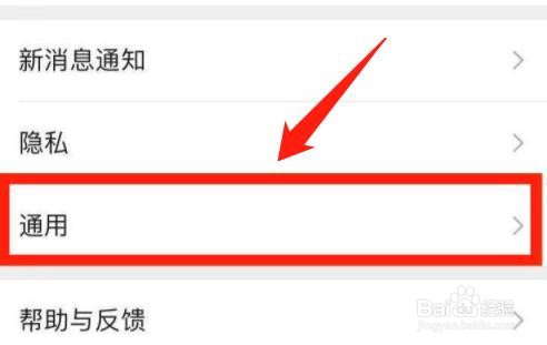 微信聊天框皮肤背景怎么换
