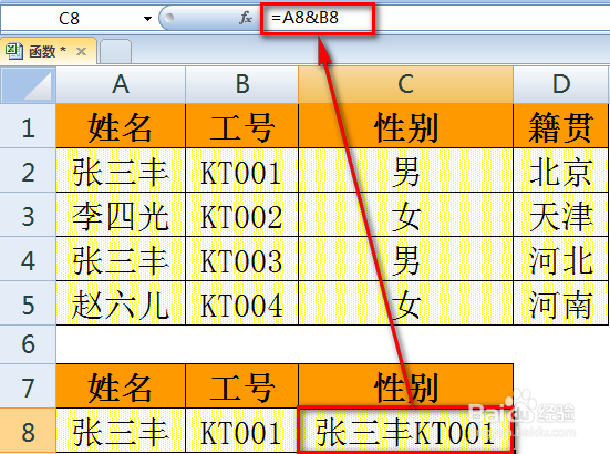 Excel VLOOKUP函数怎么实现多条件查找