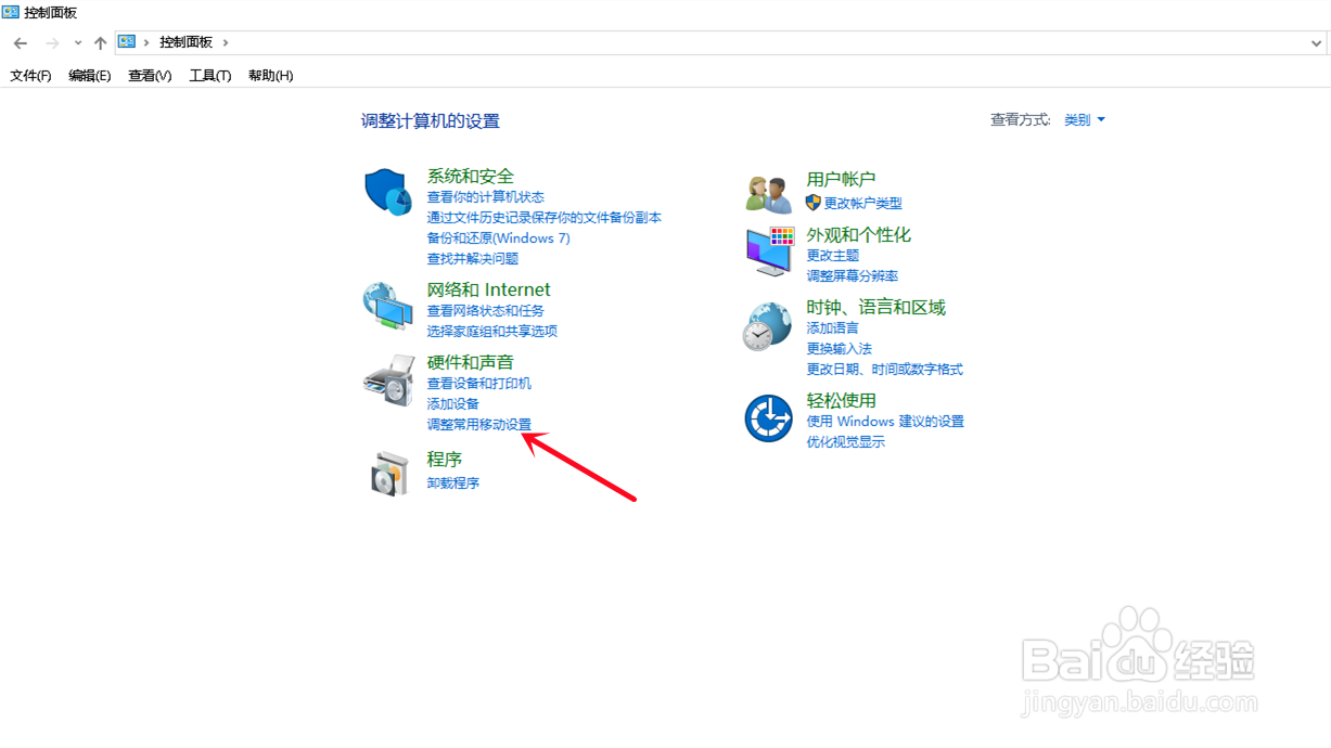 笔记本电脑扬声器怎么打开