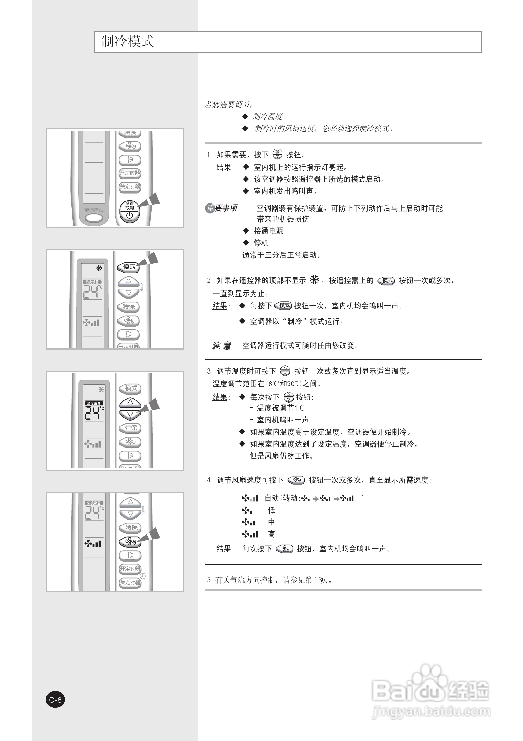 三星KF-26GW/WWA空调器使用安装说明书:[1]