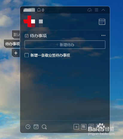 如何创建电脑待办事项分类