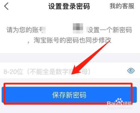 支付宝忘记密码了怎么办