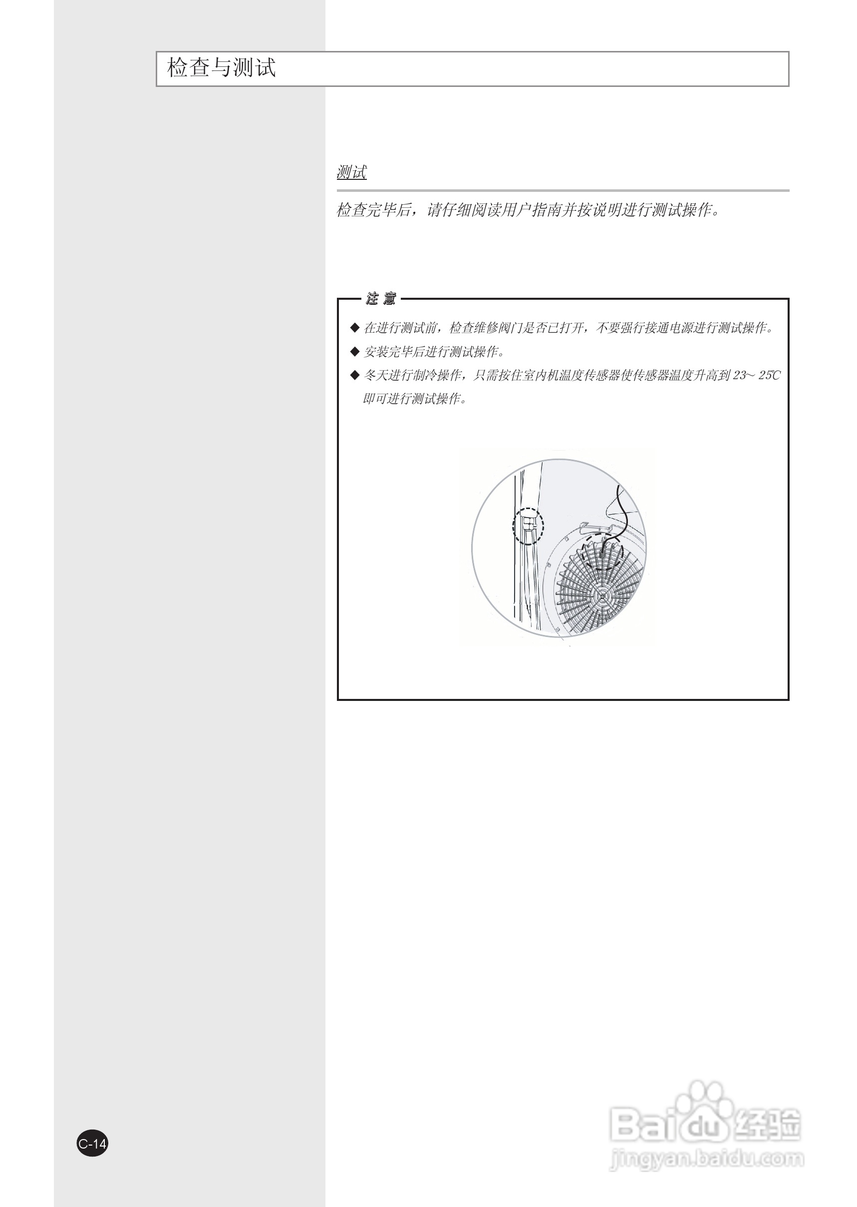 三星KF-70LW/MSB空调器使用安装说明书:[4]