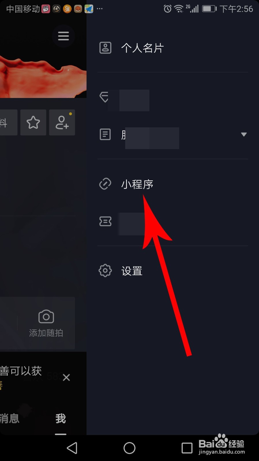 抖音小游戏在哪里打开