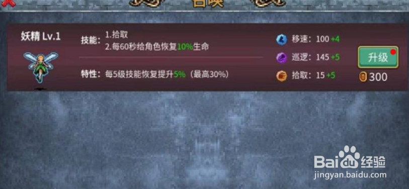 地下城割草大黄蜂怎么获得宠物大黄蜂解锁攻略