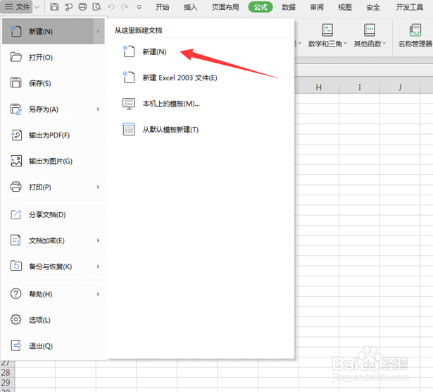 如何使用Excel中的搜索函数
