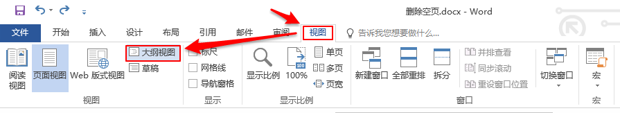 word如何删除空白页（office 2016）