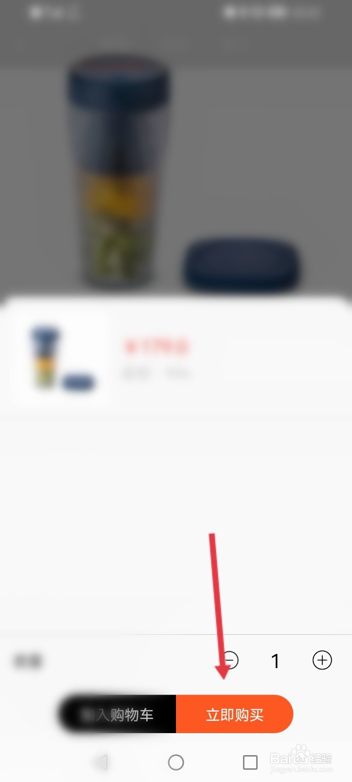 壹品慧APP怎么输入订单备注信息