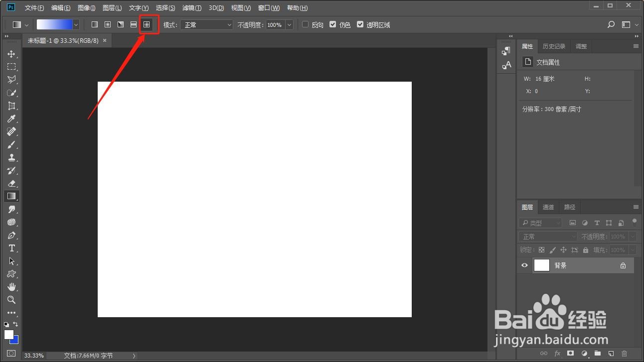 如何在PS中制作一个蓝白的菱形渐变背景？