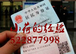 2015出游，如何在12306网上订票