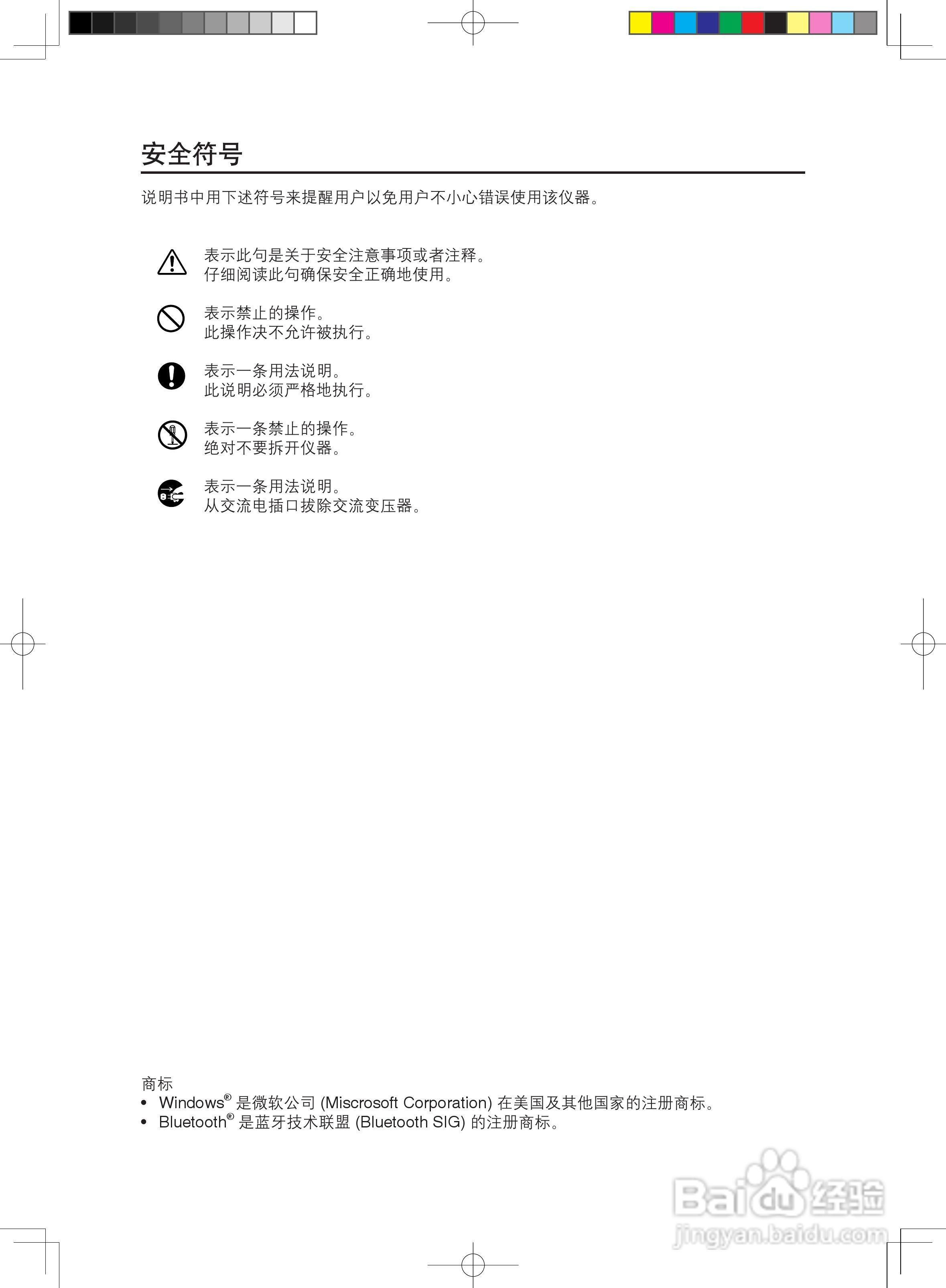 分光测色计CM-600d使用说明书:[1]