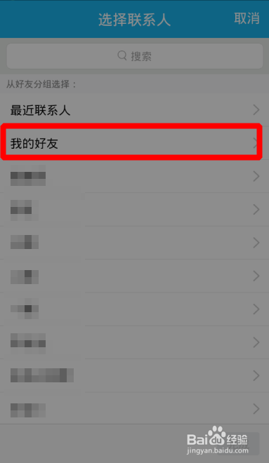 新版qq中悄悄话功能怎么用关闭QQ悄悄话功能