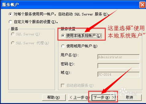 XP怎样安装SQL Server 2000数据库