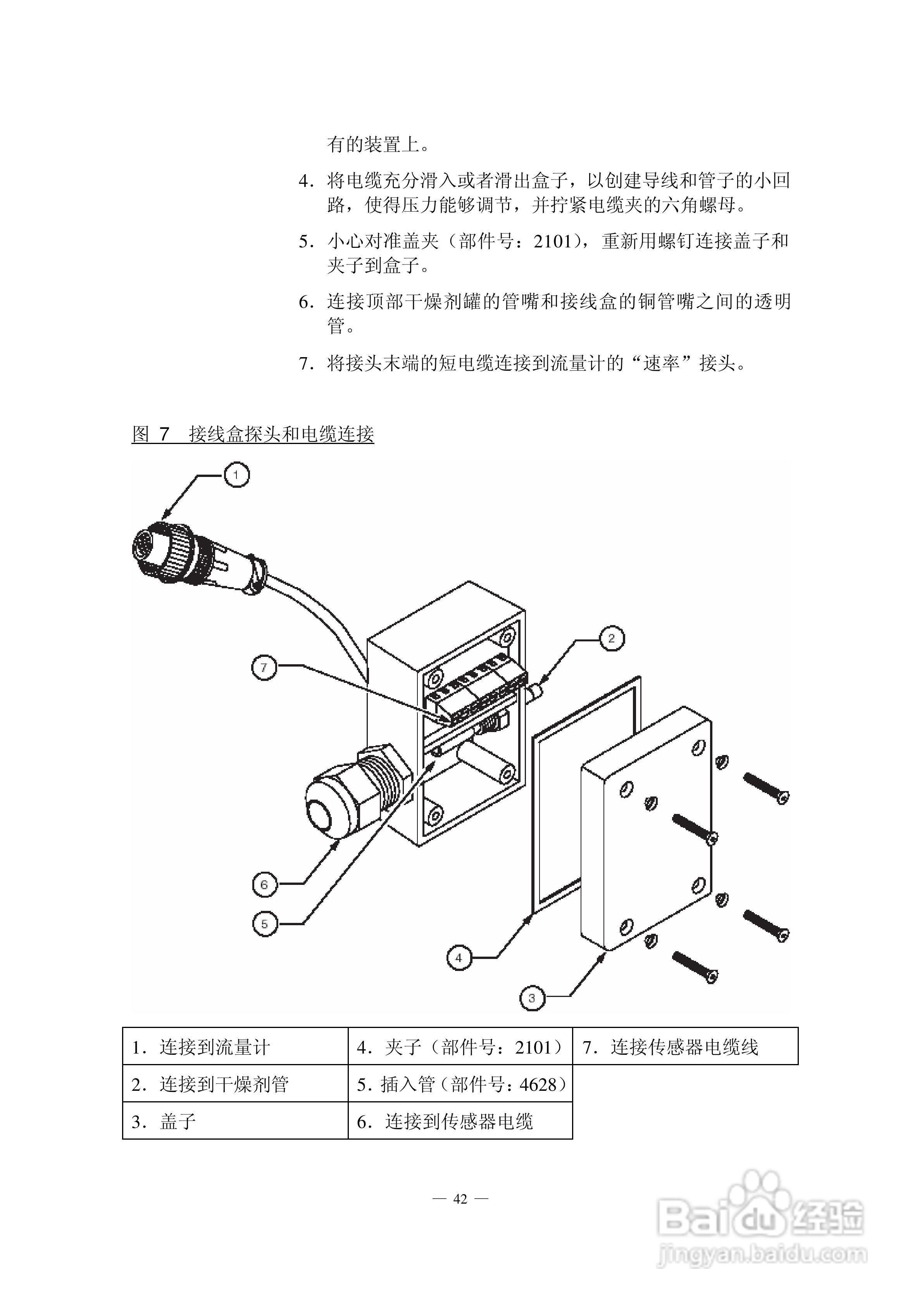 HACH 950 型流量计使用说明书:[6]