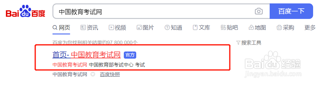 教资报名一直在审核怎么办？
