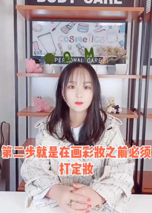 如何让自己的妆容更加精致？