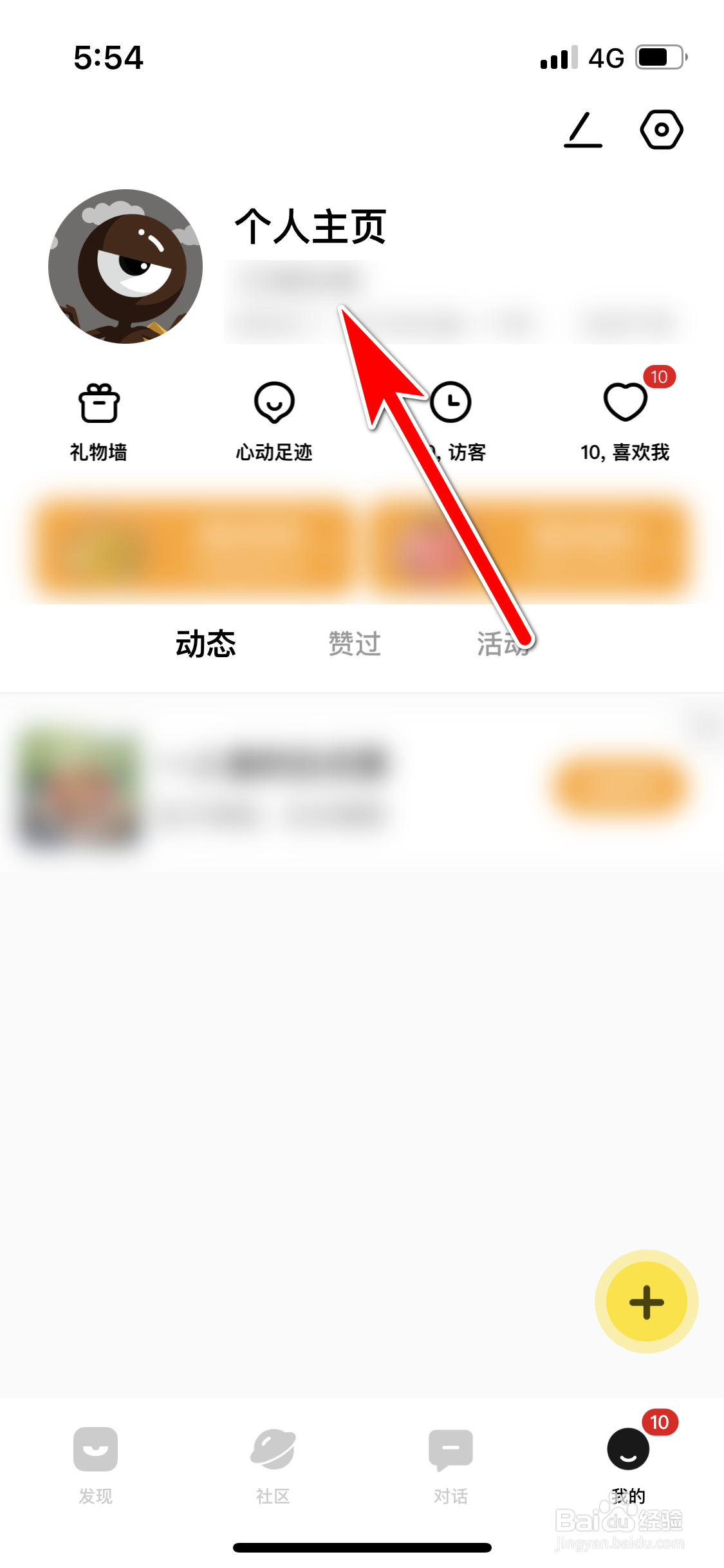 积目怎么填写我的职业类型