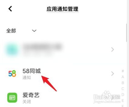 58同城自动发送的消息如何关闭