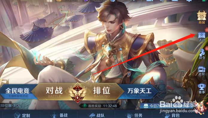 王者荣耀公主驾到语音怎么得到？