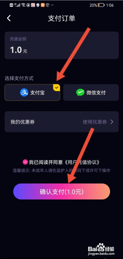 CP滴滴APP如何充值爱豆