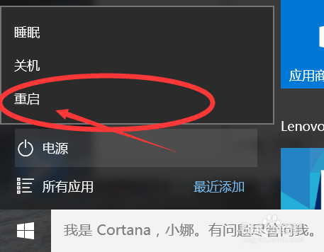 win10系统永久关闭自动更新,联想官方方法