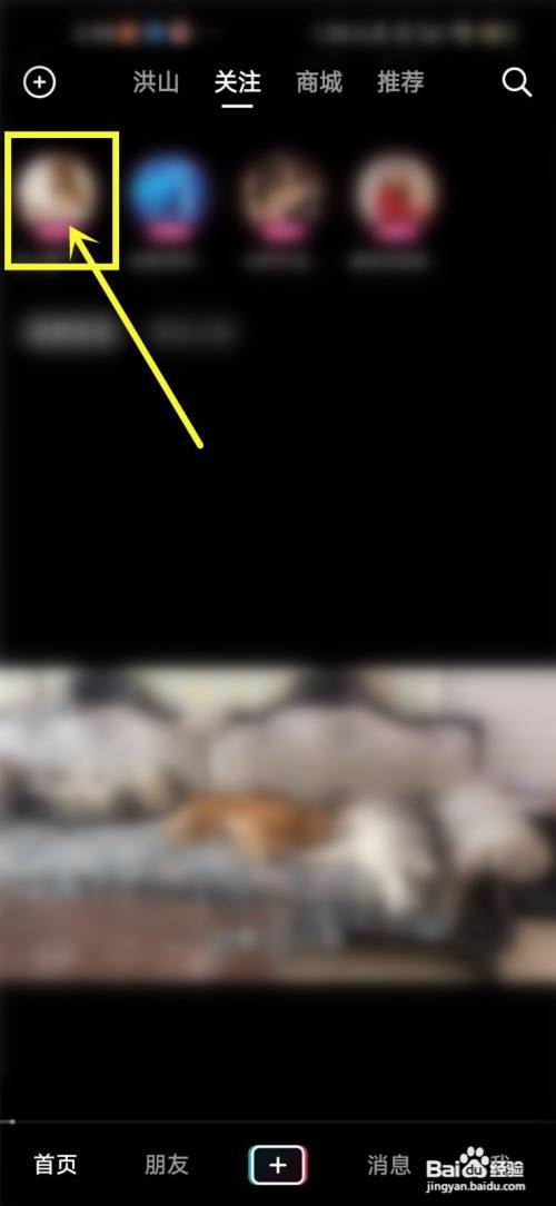 抖音怎么一起看直播