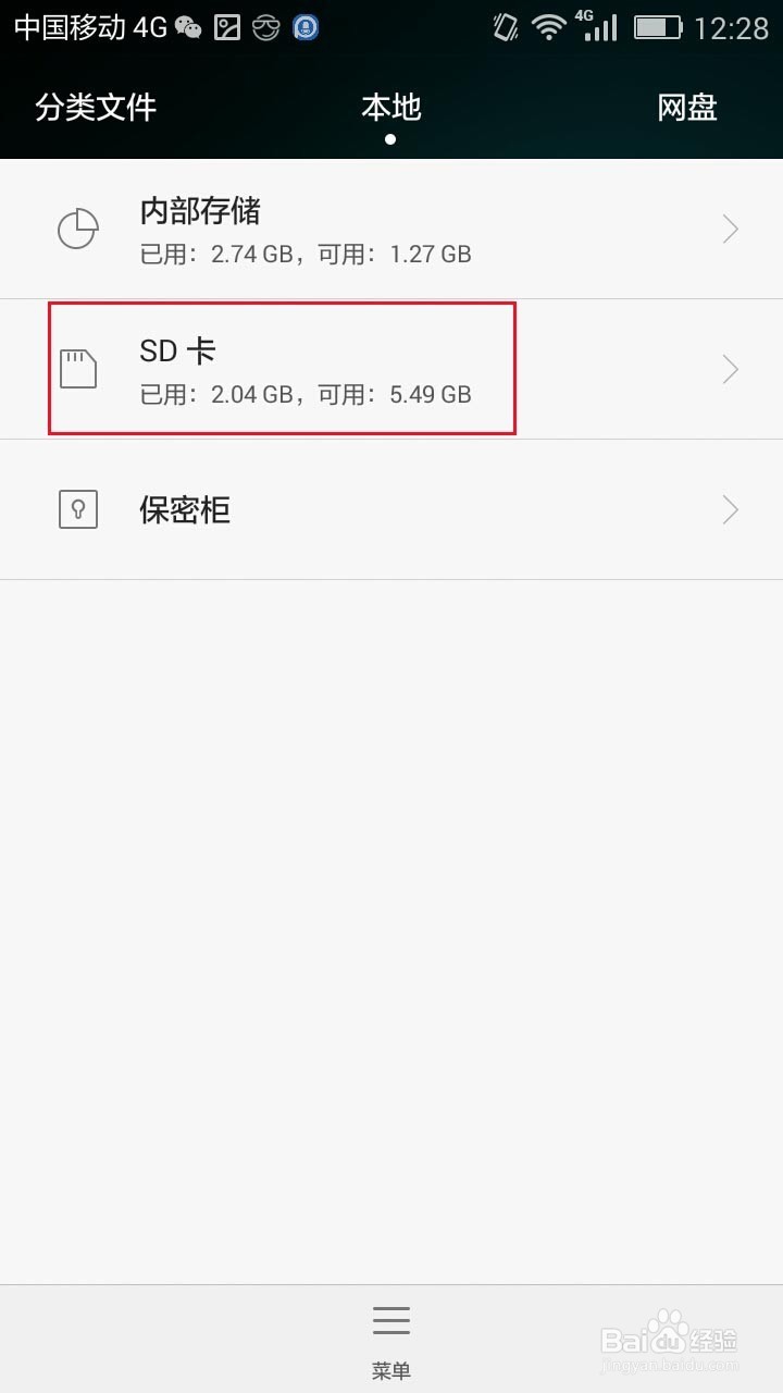 爱奇艺缓存视频的位置及如何快捷查找