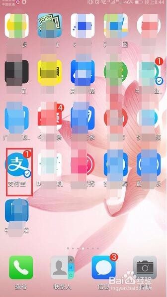 余额宝没钱也能使用余额宝红包吗