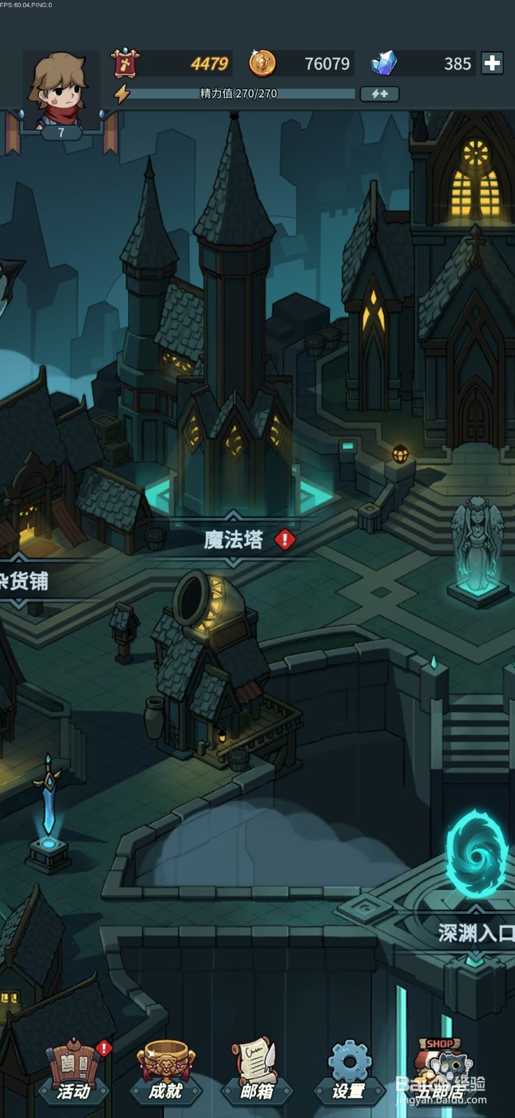 提灯与地下城怎么升级技能